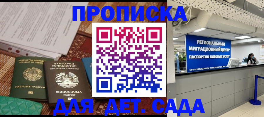 миграционный учет в Сортавале