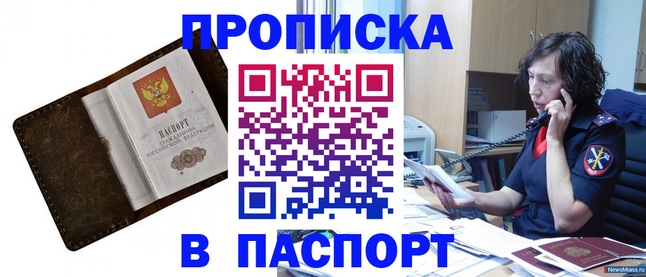 временная регистрация в Сортавале