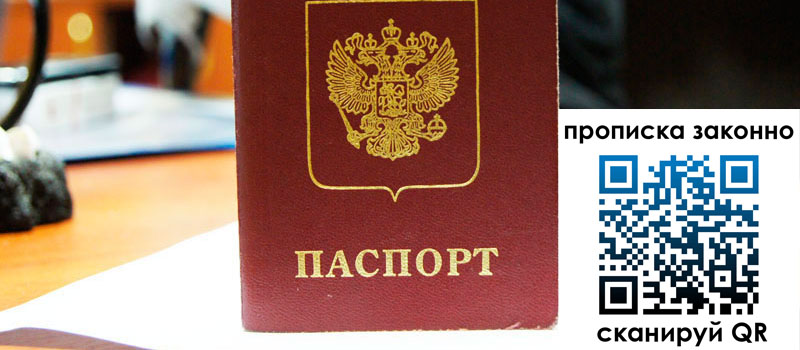 прописка в Сортавале прописка в Сортавале